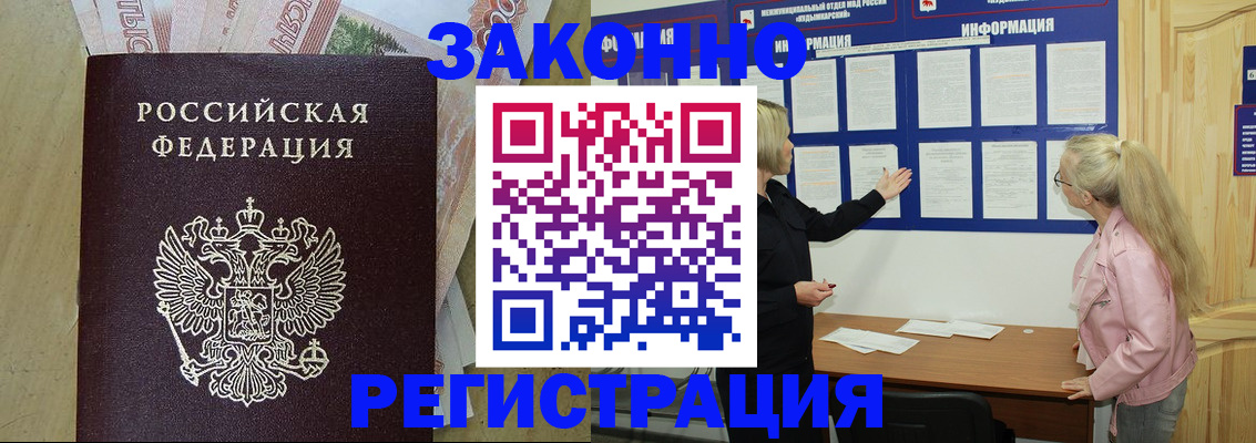 регистрация в Няндоме